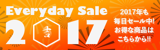 明けましておめでとうございます。
2017年もお勧めウォッチを衝撃プライスで。
通常セールも、大変お得です!! 明けましておめでとうございます。
2017年もお勧めウォッチを衝撃プライスで。
通常セールも、大変お得です!!