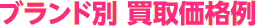 ¥Ö¥é¥ó¥ÉÊÌ Çã¼è²Á³ÊÎã ¥Ö¥é¥ó¥ÉÊÌ Çã¼è²Á³ÊÎã