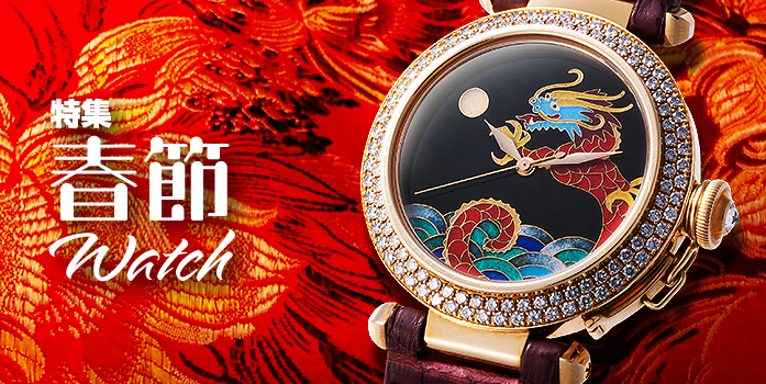【150th Anniv. IWC】