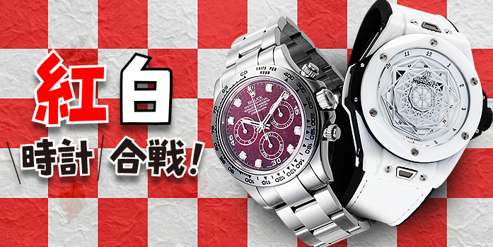 【Diamond Watch】